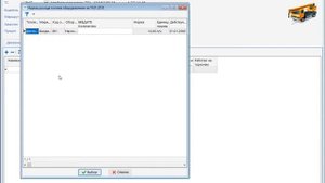 Путевые листы и ГСМ: заполнение путевого листа специальной техники