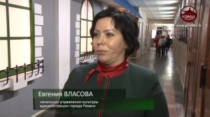 Рязань стала музыкальной столицей России на несколько дней