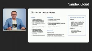 Кейс миграции аналитической системы на Yandex DataLens от компании «ДелоТех»