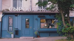 Сыроварня Чудиновой в Ставрополе. Крафтовое производство деликатесов.