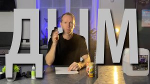 дым в фотографии