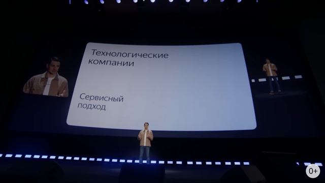 Yandex Scale 2022. Главный доклад.