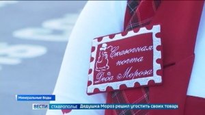 В международном аэропорту Минвод уже почувствовали приближение Нового года