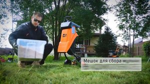 Измельчитель электрический PATRIOT SE 24