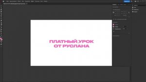 Как создать надутый текст, или эффект жвачки в Adobe Illustrator