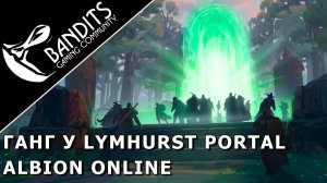 Ганг в т5 снаряжении под локацией Lymhurst Portal в игре Albion Online