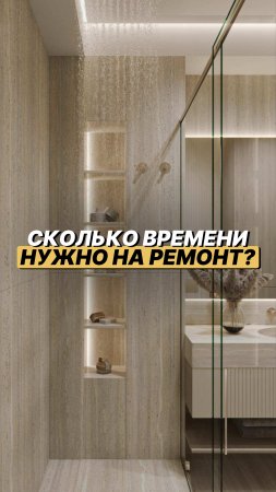 Так сколько времени нужно на ремонт?🤯 Читайте описание #ремонт #shorts