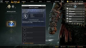 +18 Прохождение игры God of War 4 (Часть 37) - ПРОТИВоТУМАНная БРОНЯ!!!