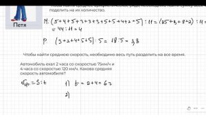 Среднее арифметическое. Медиана ряда. 6 класс. Математика.