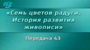 Живопись # 43. Ранние произведения русской иконописи