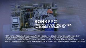 Дайджест камазовских новостей — с 3 по 15 ноября 2024 года