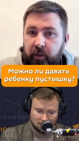 Можно ли давать ребенку пустышку?