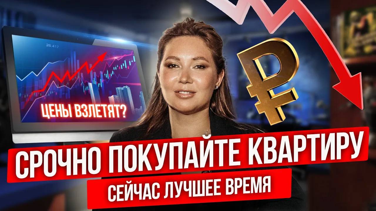 ИДЕАЛЬНОЕ вложение в 2023 году. Скупайте недвижимость