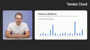 Бессерверная аналитика: YDB OLAP Serverless