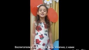 стих про детский сад