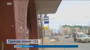 На Ставрополье проверяют работу общественного транспорта