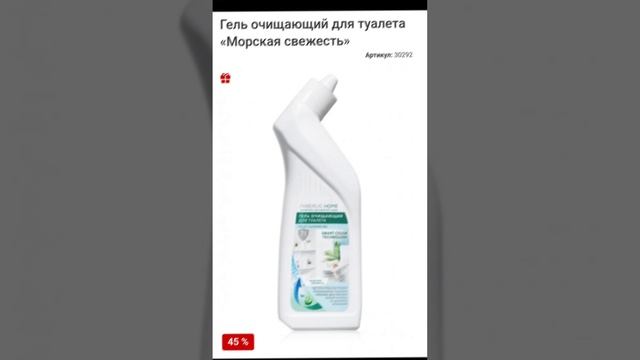 Акция от Faberlic. цены действительны до 1.12