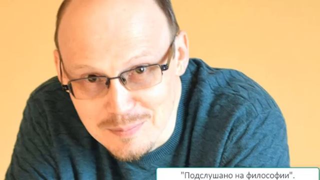 18  Недостаточность ступени искусства и переход к религии / Климентьев Владимир
