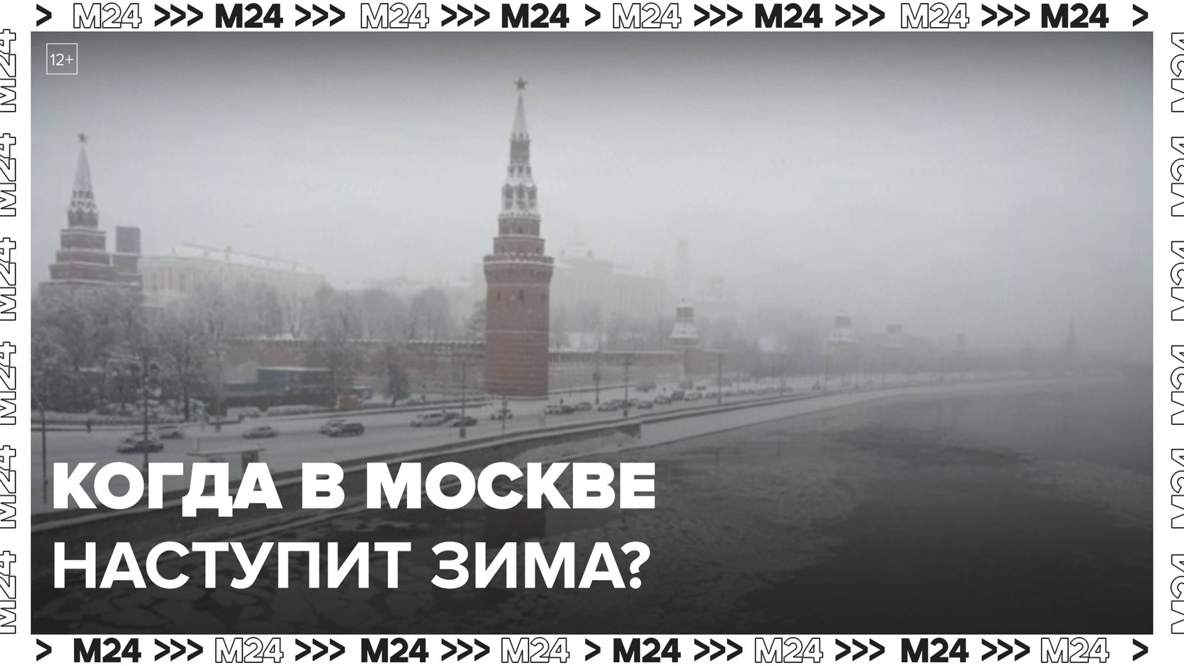 Зима в Москве может начаться уже в выходные - Москва 24