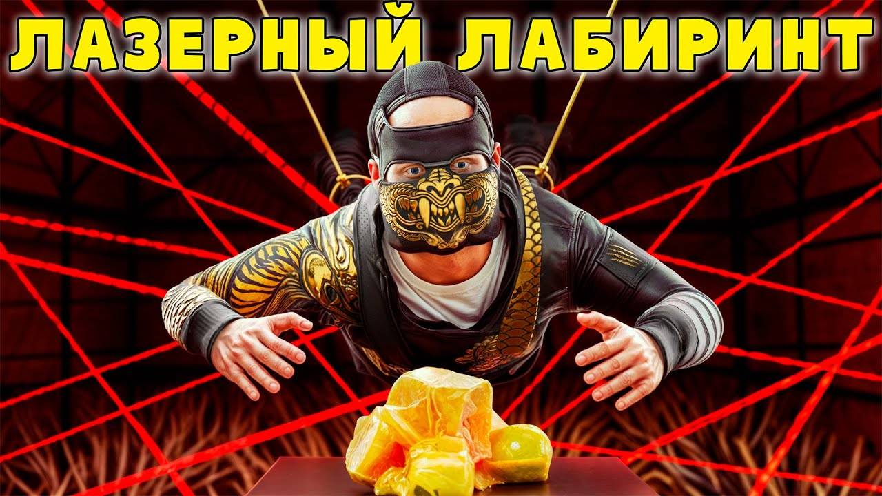 ПОСТРОИЛ ЛАЗЕРНЫЙ ЛАБИРИНТ КОТОРЫЙ СТАЛ ИСПЫТАНИЕМ ДЛЯ ВСЕХ ИГРОКОВ в Раст/Rust! смотреть онлайн