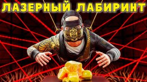 ПОСТРОИЛ ЛАЗЕРНЫЙ ЛАБИРИНТ КОТОРЫЙ СТАЛ ИСПЫТАНИЕМ ДЛЯ ВСЕХ ИГРОКОВ в Раст/Rust!