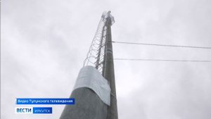 В поселке Октябрьский-2 Тулунского района ввели в эксплуатацию новую базовую станцию сотовой связи