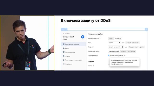 Yandex Virtual Private Cloud  анонсы Глеб Холодов Александр Вирилин 01 10 19