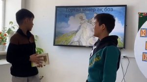 Шығармалардан үзінді қойылым, көрініс қою. Қазақ тілі мен әдебиеті пәні