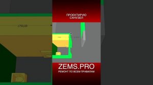 ZEMS.PRO — ремонт по всем правилам #shorts #алексейземсков #проектирование #санузел