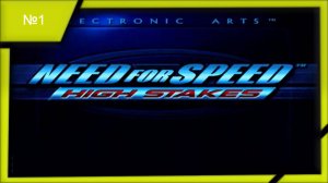 Need for Speed 4 High Stakes "№1" (PSOne).