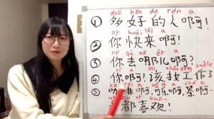 中国語の文末にある「啊」の使い方五選 #中国語