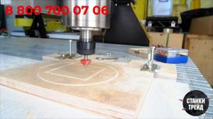 Frezertec 1616 нашей сборки с ЧПУ // работа по фанере