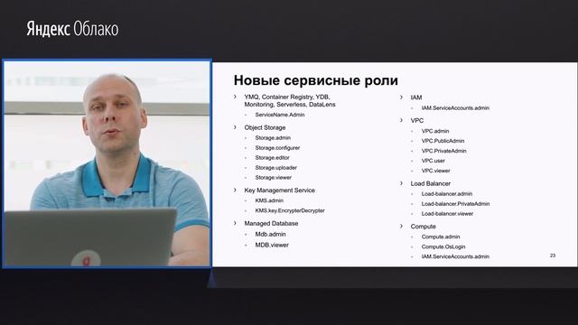 Управляем доступом к ресурсам вместе с IAM