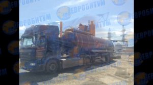 Евробитум: битумовозы для перевозки темных нефтепродуктов