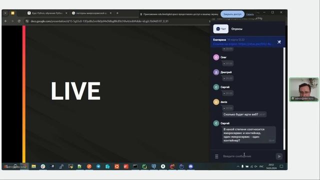 Паттерны микросервисной архитектуры в Python // Демо-занятие курса «Python Developer  Professional»