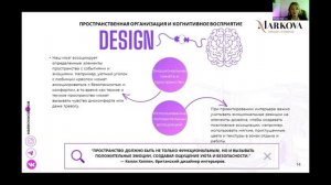 Оксана Маркова - Дизайн как целительная сила