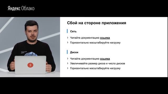 Базовые принципы построения отказоустойчивой архитектуры - Нарек Татевосян