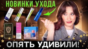 НОВИНКИ Celimax, Allies of Skin, Laneige ||КОРЕЙСКИЙ ПАРФЮМ?!