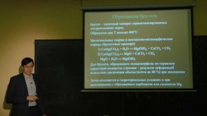 Власов Е. А. - Минералогия - 25. Гидроксиды