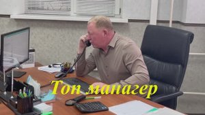 2023 Топ манагер