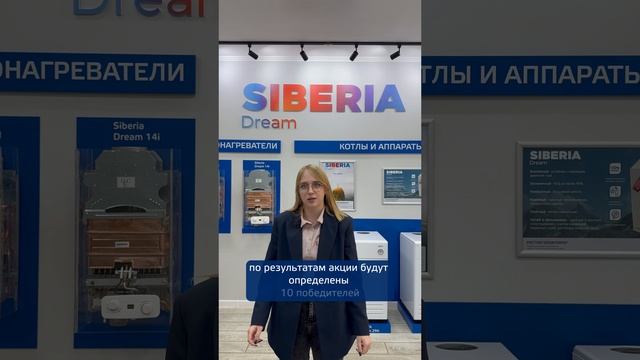Акция "Лидер сезона" Ростовгазоаппарат