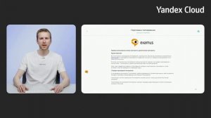 Как стать сертифицированным специалистом по Yandex Cloud