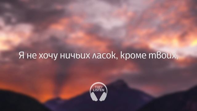 Ariana Grande - west side (Перевод на русский) смотреть онлайн