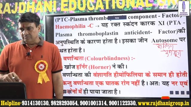 PLANT GENETICS  | LECTURE-18 (NEET/ICAR/JET/BHU) | DR. RAMESH SIR | BIOLOGY LIVE CLASS