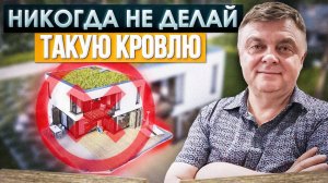 Это идеальная кровля для дома! Что скрывается под крышей? | Кровельный пирог