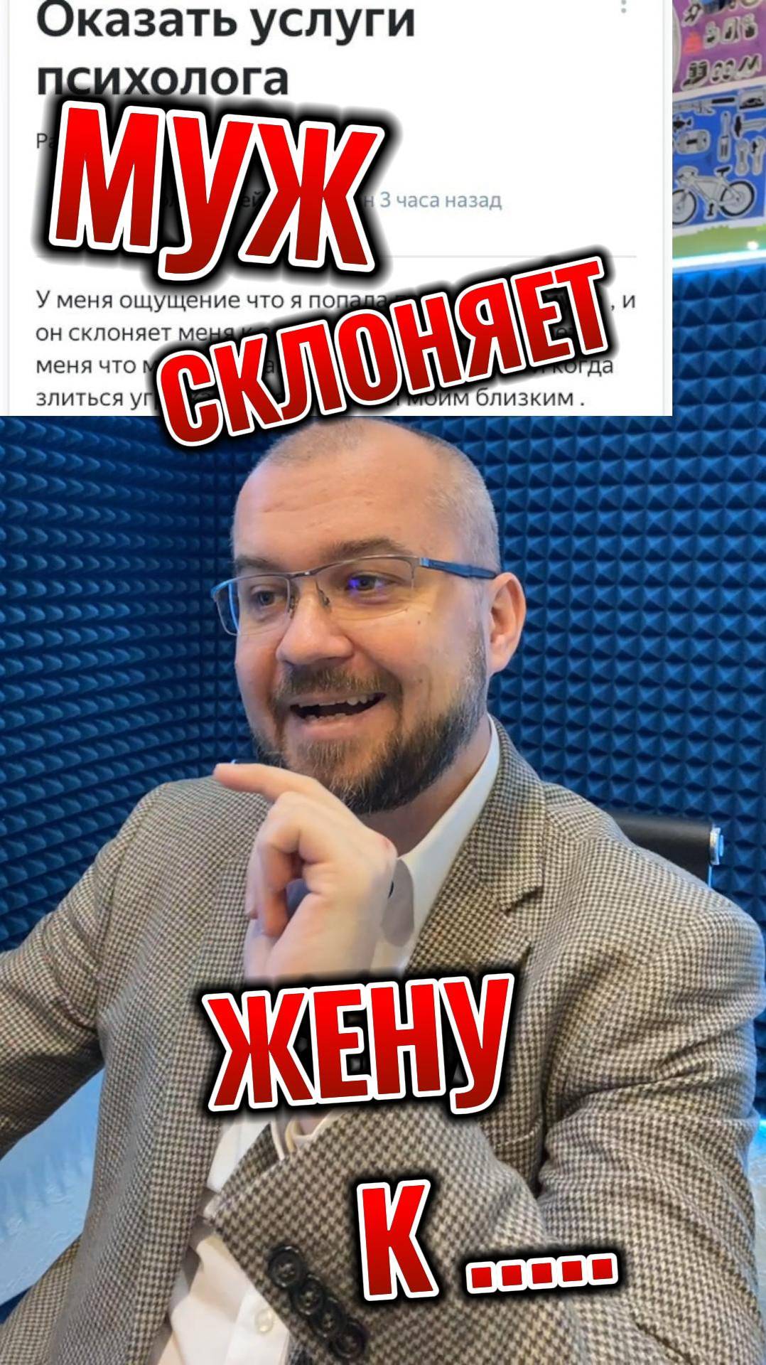 Муж хочет, чтобы жена... #психологияотношений #психология #психологияличности #психологблонский