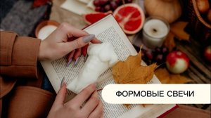 Почему не получаются формовые свечи?
