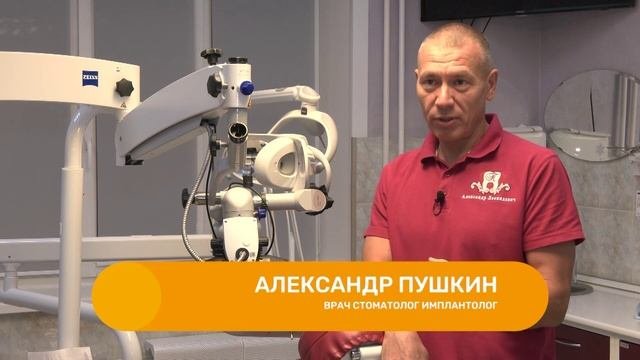Апельсин. Стоматолог про импланты