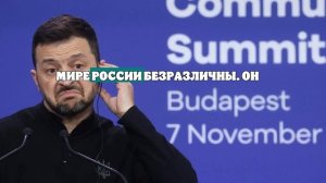 Зеленский: необходимо принудить Россию к миру силой