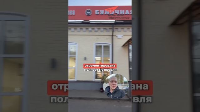 Продажа здания с федеральными арендаторами